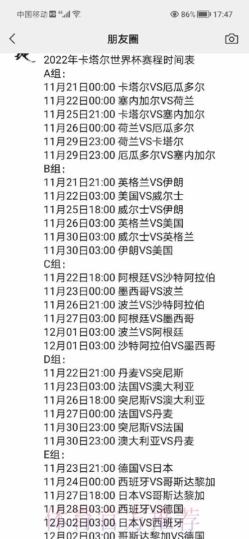 免费官方世界杯赛事下注攻略